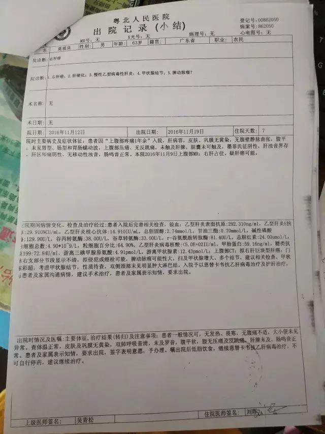 原始点调理肝癌:轻轻松松 原始点调理肝癌:轻轻松松