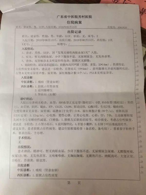 原始点调理膀胱癌:绝境逢生 原始点调理膀胱癌:绝境逢生