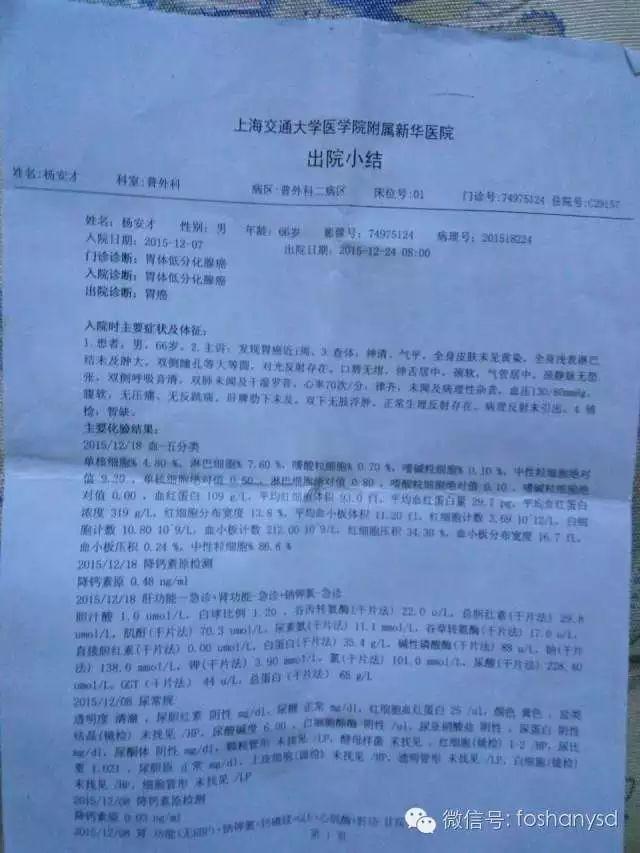 惊，父母双双得胃癌，术后体质一落千丈；喜，幸得原始点调理为父母恢复健康