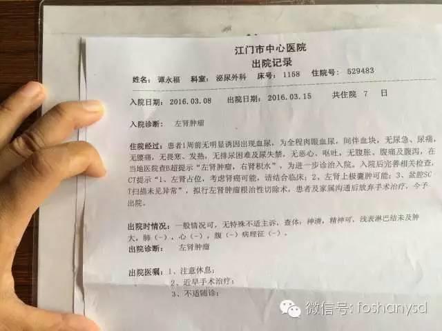 乐观积极的心态成就自己的健康，原始点调理肾癌中期，三个月恢复健康