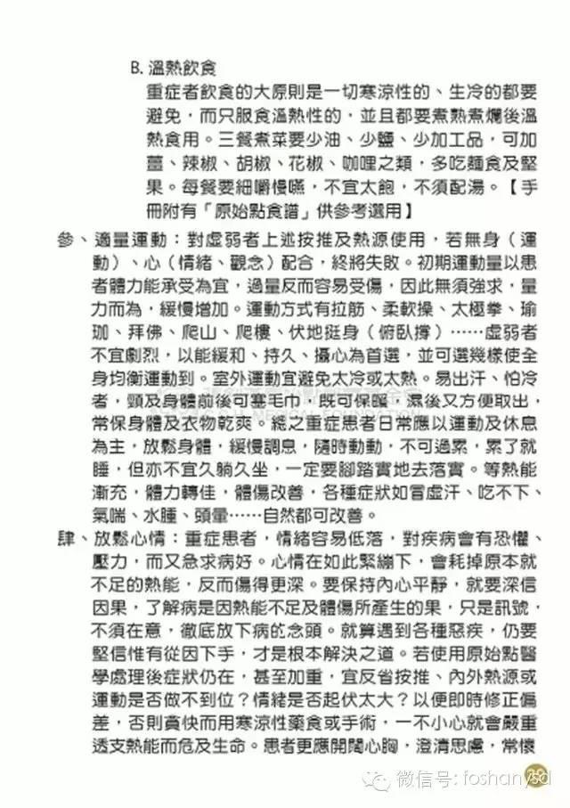 原始点手册V12版(因全是图片，大约10MB，建议wifi状态下阅读。土豪随意！)