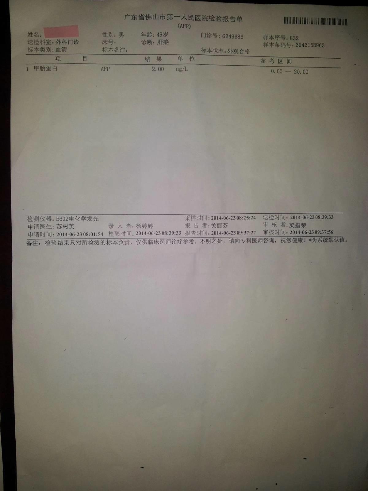 “肝癌”在原始点的呵护下65天康复 “肝癌”在原始点的呵护下65天康复