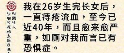痔疮案例（美国）-七不姜 生姜养生网-明德CSA生态姜园&明安农业