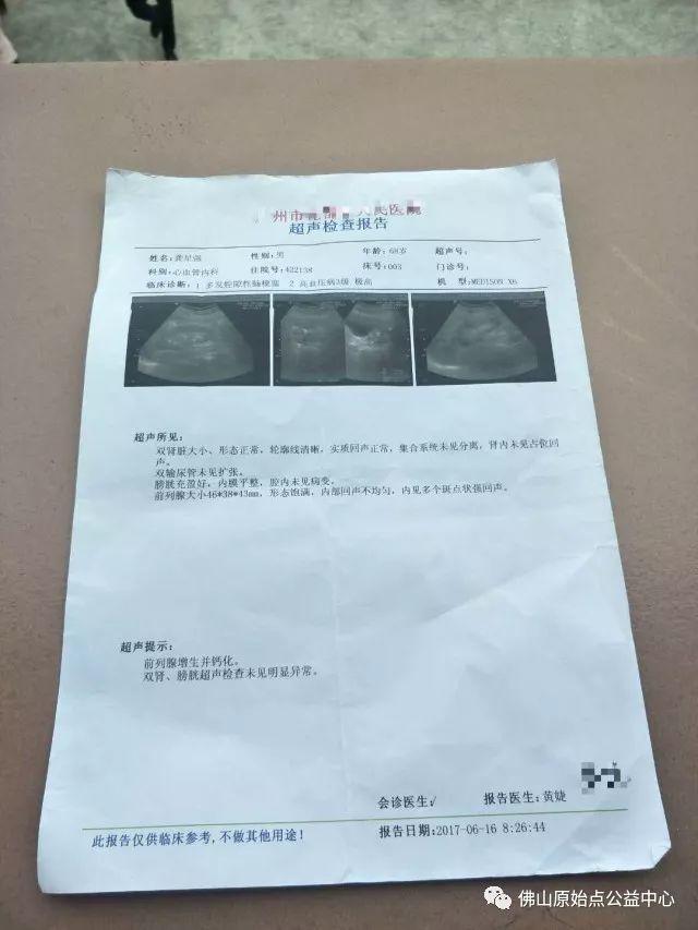 原始点调理全身麻木疼痛肿胀案例 原始点调理全身麻木疼痛肿胀案例