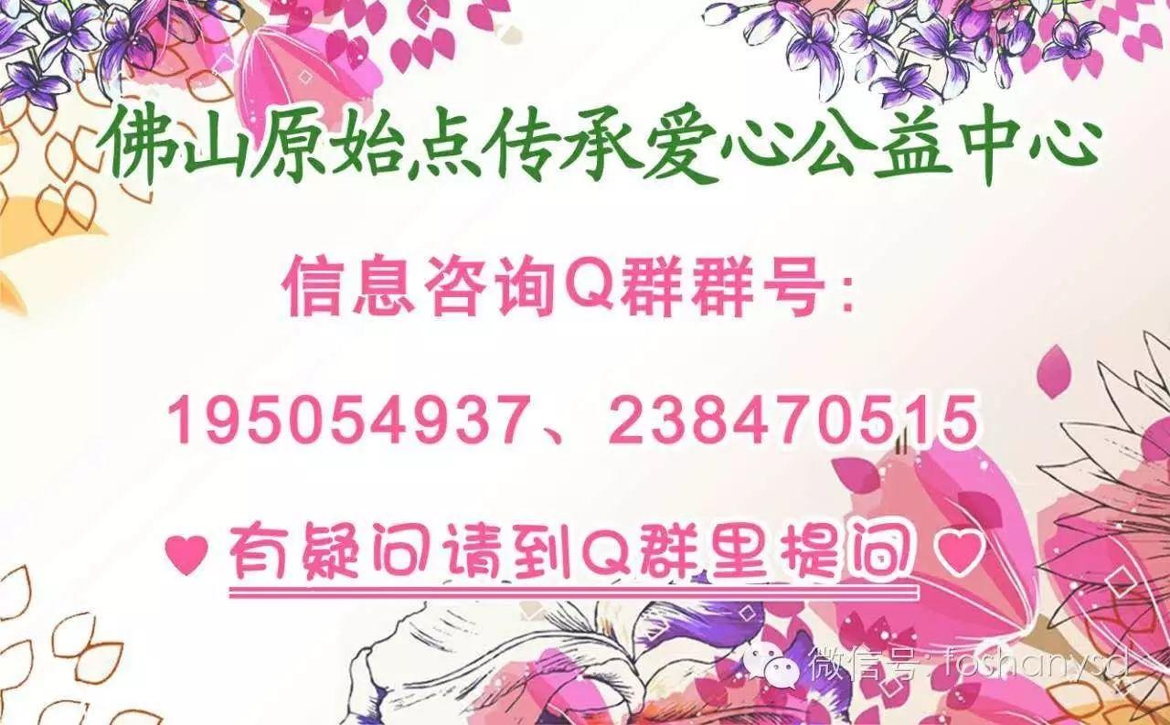 佛山原始点传承爱心公益中心 第五期康复案例分享会-七不姜 生姜养生网-明德CSA生态姜园&明安农业