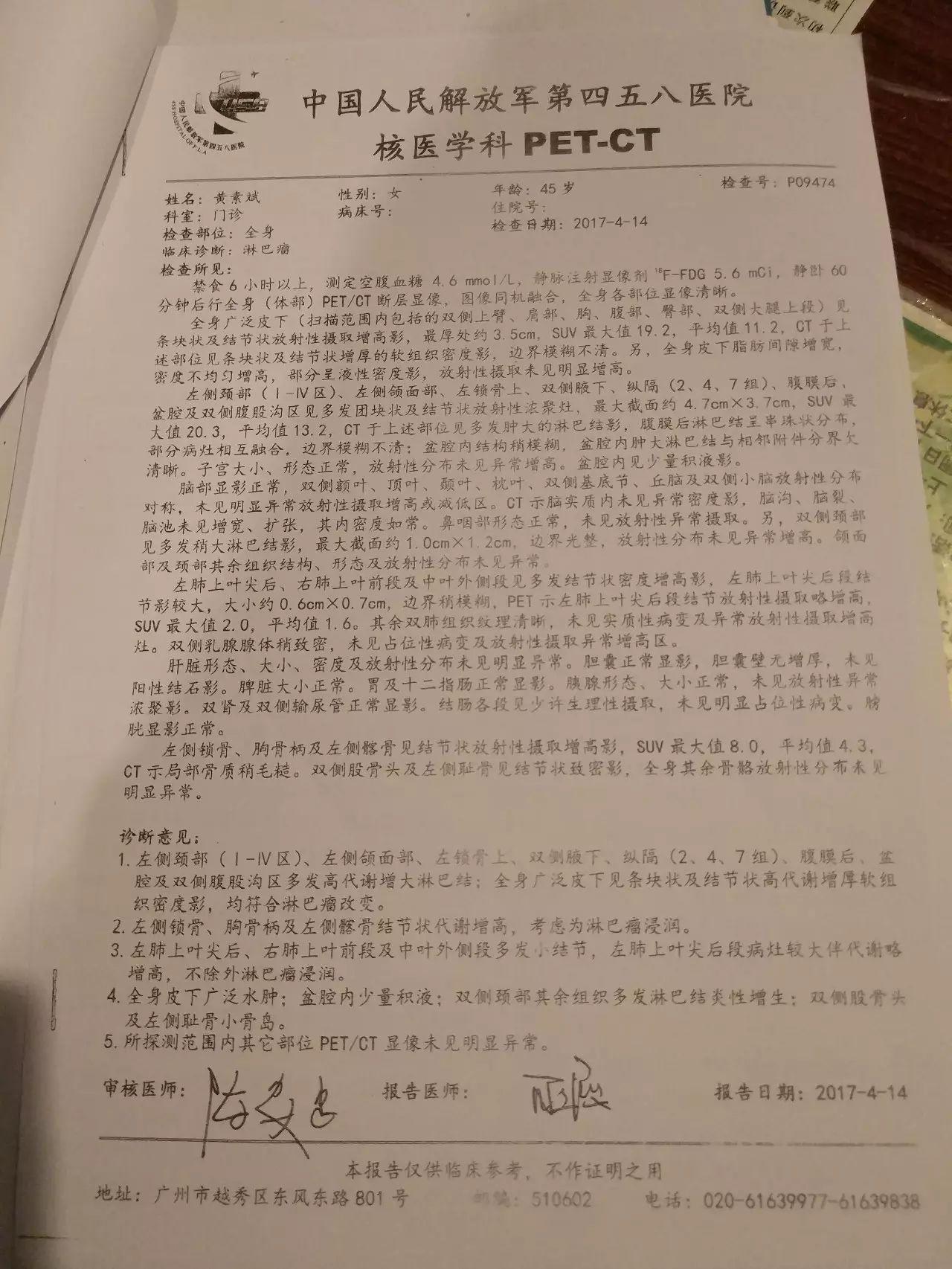 原始点调理淋巴瘤严重溃烂：无任何介入治疗愈合