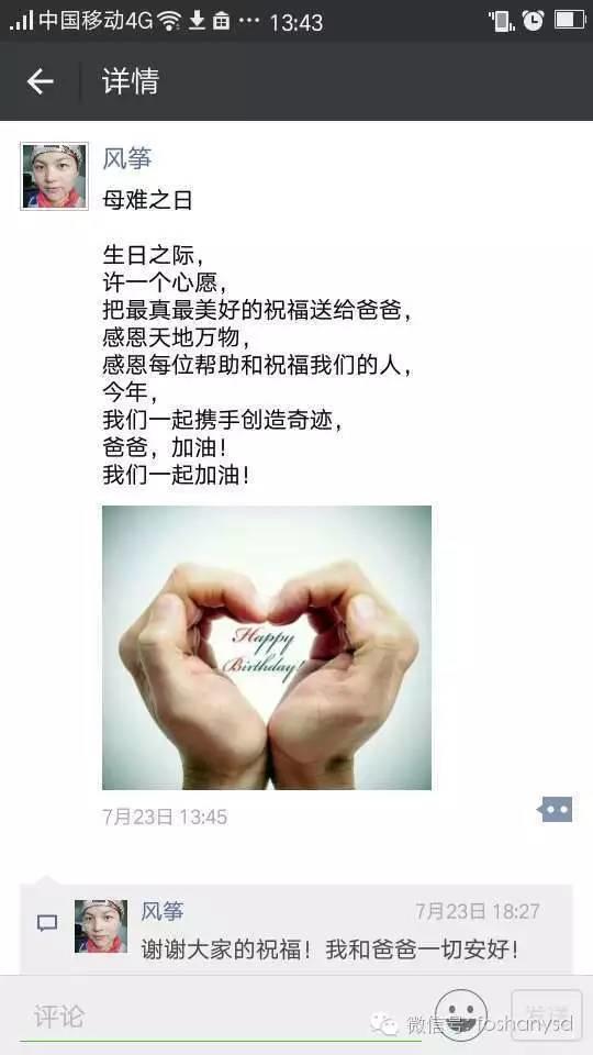 心中若有爱，夜空总有光  孝心+原始点调理肾盂癌，十多天基本恢复健康