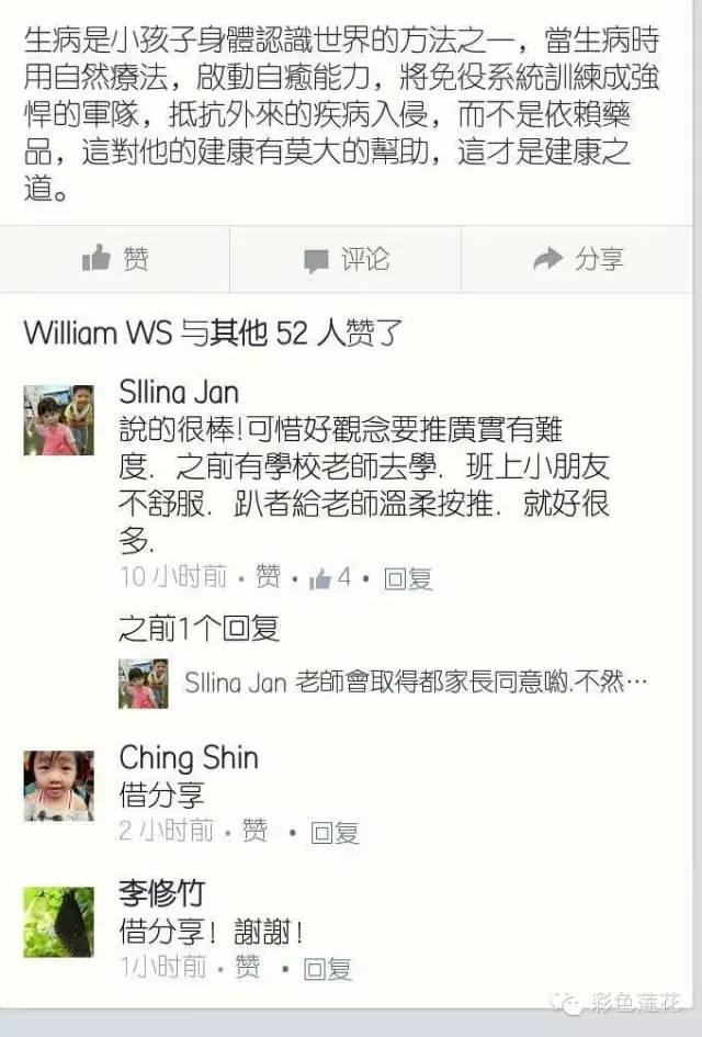 小孩抵抗力差,很容易生病,用原始点如何调理? 小孩抵抗力差,很容易生病,用原始点如何调理?