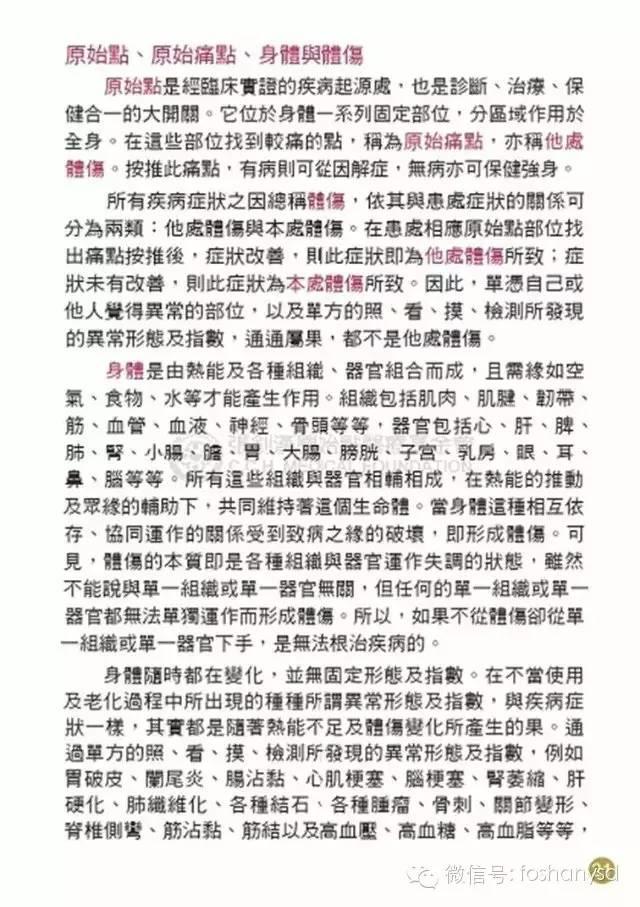 原始点手册V12版(因全是图片，大约10MB，建议wifi状态下阅读。土豪随意！)