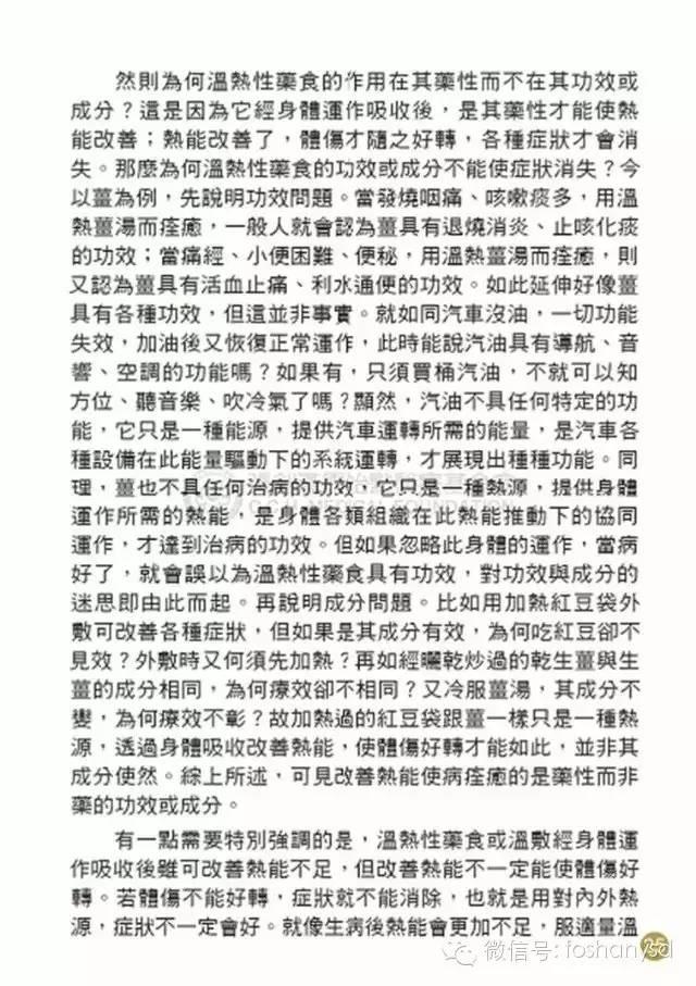 原始点手册V12版(因全是图片，大约10MB，建议wifi状态下阅读。土豪随意！)