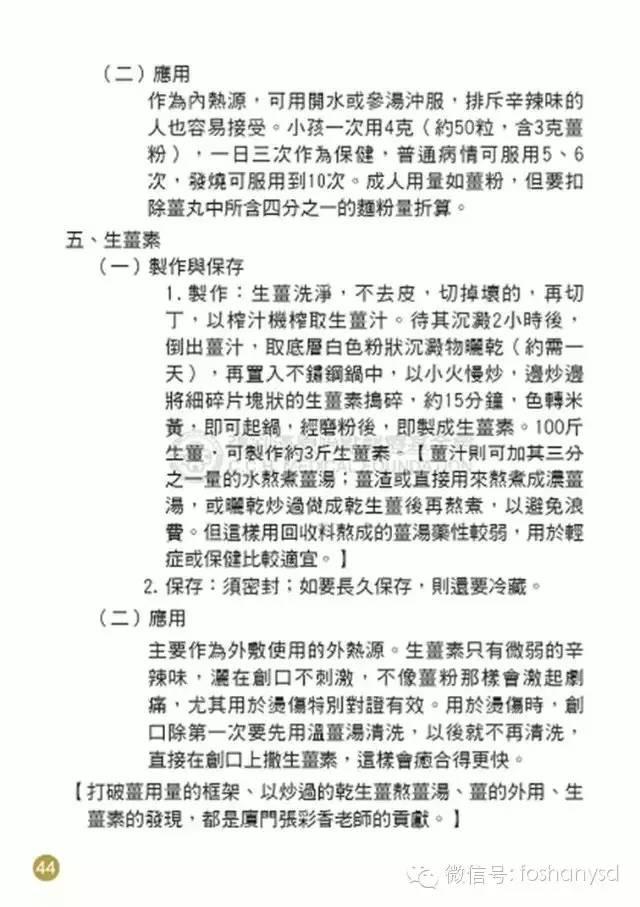 原始点手册V12版(因全是图片，大约10MB，建议wifi状态下阅读。土豪随意！)