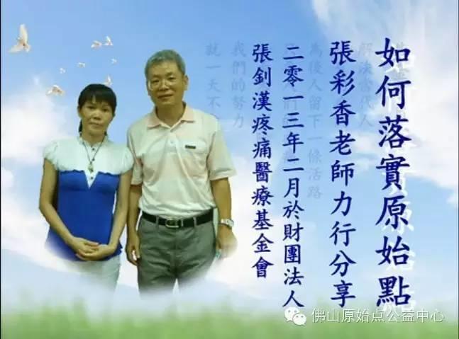 推广原始点为什么要采用公益形式一一张彩香老师谈感想-七不姜 生姜养生网-明德CSA生态姜园&明安农业