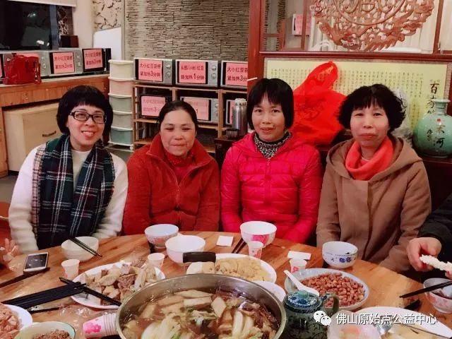 佛山原始点传承爱心公益中心  丁酉年团年饭简记