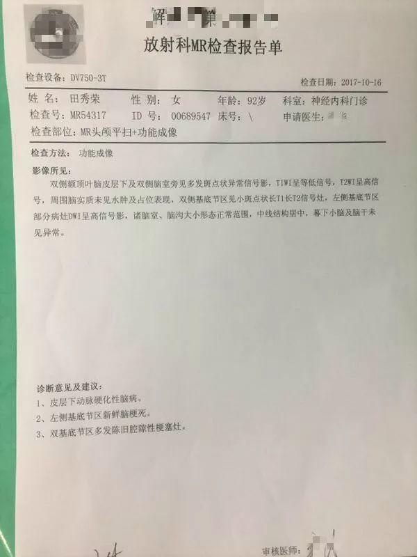 原始点调理92岁老人急性脑梗：“原”起缘生 “点”到病除