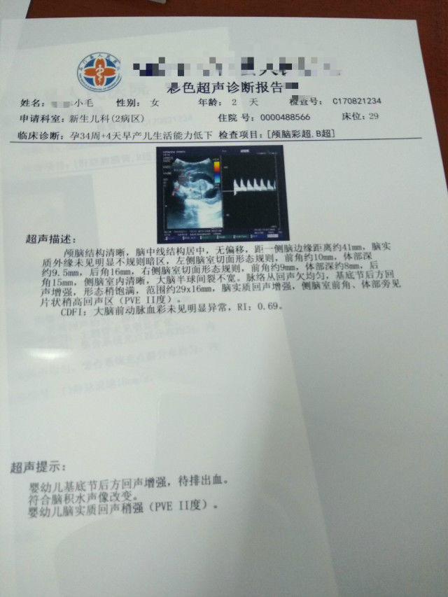 智慧父母选择原始点调理早产儿，转危为安