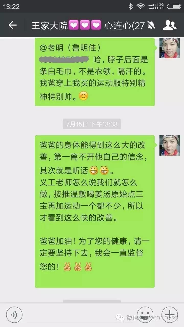 心中若有爱,夜空总有光 孝心+原始点调理肾盂癌,十多天基本恢复健康 心中若有爱,夜空总有光 孝心+原始点调理肾盂癌,十多天基本恢复健康