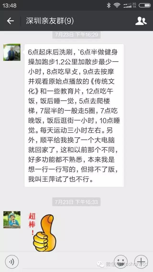 心中若有爱,夜空总有光 孝心+原始点调理肾盂癌,十多天基本恢复健康 心中若有爱,夜空总有光 孝心+原始点调理肾盂癌,十多天基本恢复健康