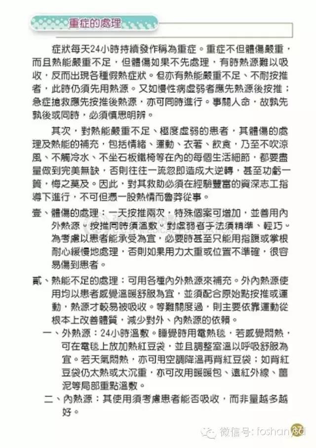 原始点手册V12版(因全是图片，大约10MB，建议wifi状态下阅读。土豪随意！)