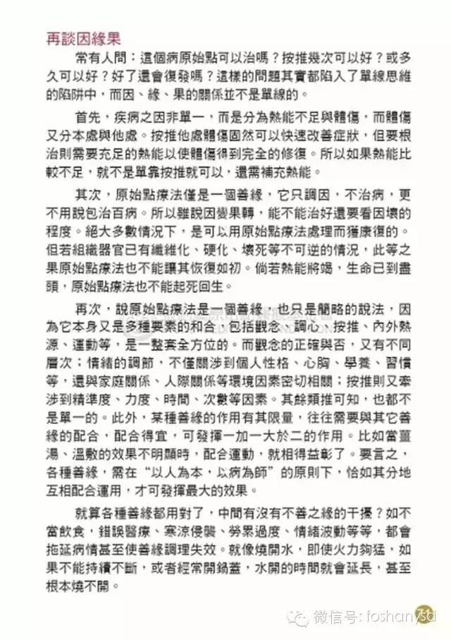 原始点手册V12版(因全是图片，大约10MB，建议wifi状态下阅读。土豪随意！)