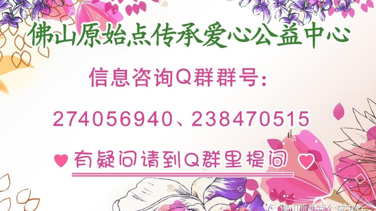 佛山原始点传承爱心公益中心将举办第五期康复案例分享会-七不姜 生姜养生网-明德CSA生态姜园&明安农业