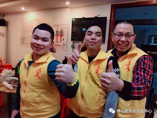佛山原始点传承爱心公益中心  丁酉年团年饭简记