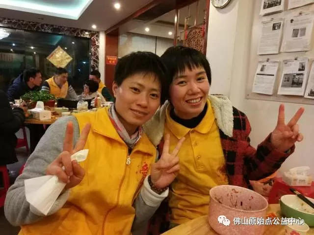 佛山原始点传承爱心公益中心  丁酉年团年饭简记