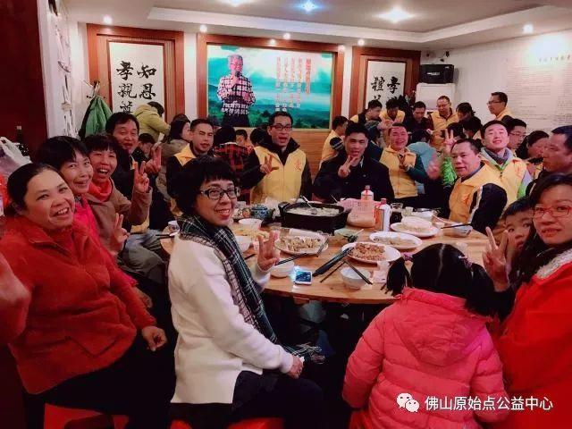 佛山原始点传承爱心公益中心  丁酉年团年饭简记