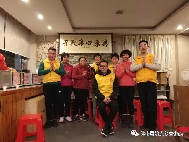 佛山原始点传承爱心公益中心  丁酉年团年饭简记