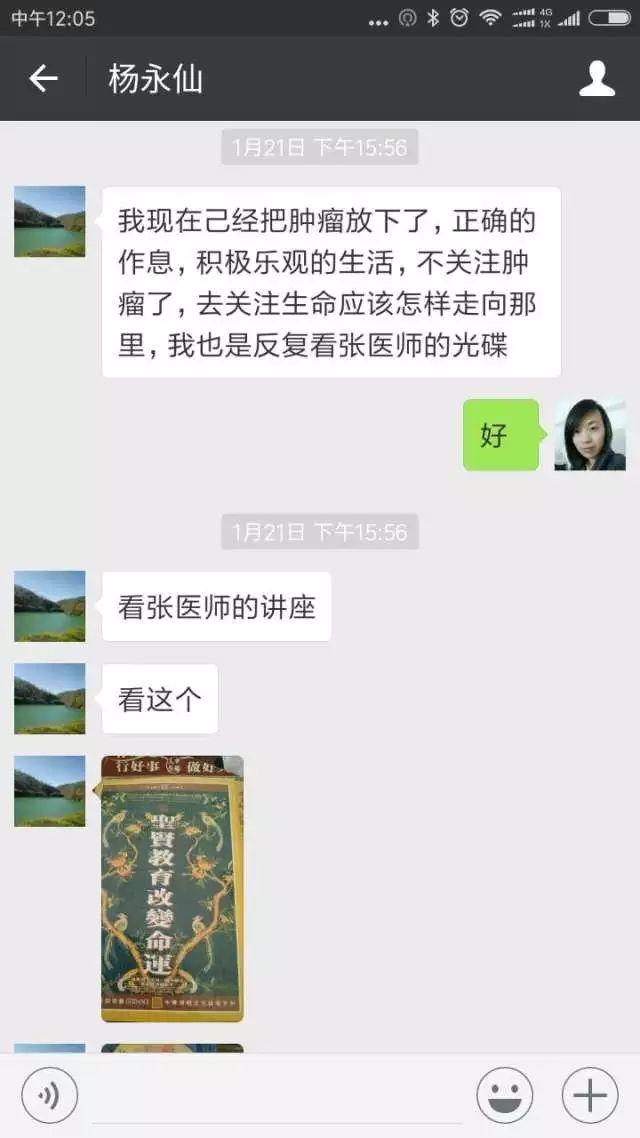 原始点调理乳腺癌：《柳暗花明又一村》