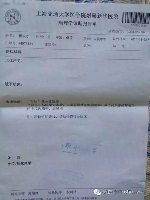 惊，父母双双得胃癌，术后体质一落千丈；喜，幸得原始点调理为父母恢复健康