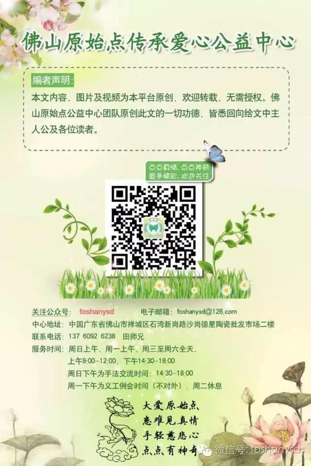因眼睛问题用原始点调理身体一个多月，意外减肥20斤