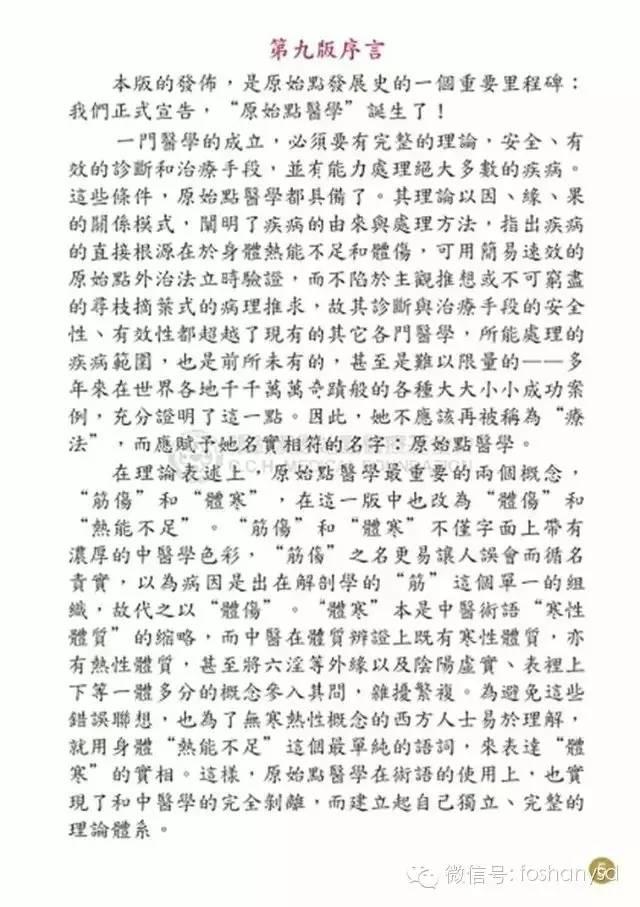 原始点手册V12版(因全是图片，大约10MB，建议wifi状态下阅读。土豪随意！)