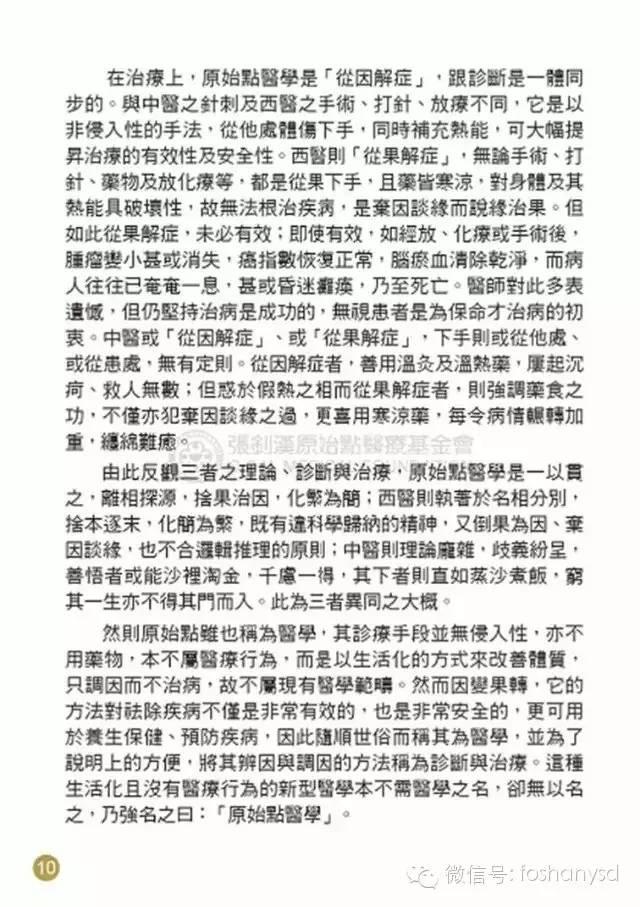 原始点手册V12版(因全是图片，大约10MB，建议wifi状态下阅读。土豪随意！)