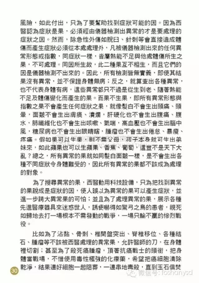 原始点手册V12版(因全是图片，大约10MB，建议wifi状态下阅读。土豪随意！)