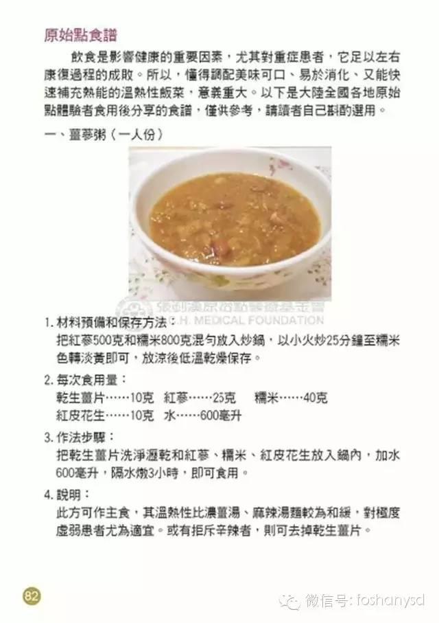 原始点手册V12版(因全是图片，大约10MB，建议wifi状态下阅读。土豪随意！)