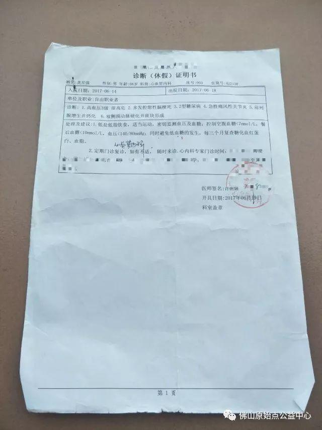原始点调理全身麻木疼痛肿胀案例 原始点调理全身麻木疼痛肿胀案例