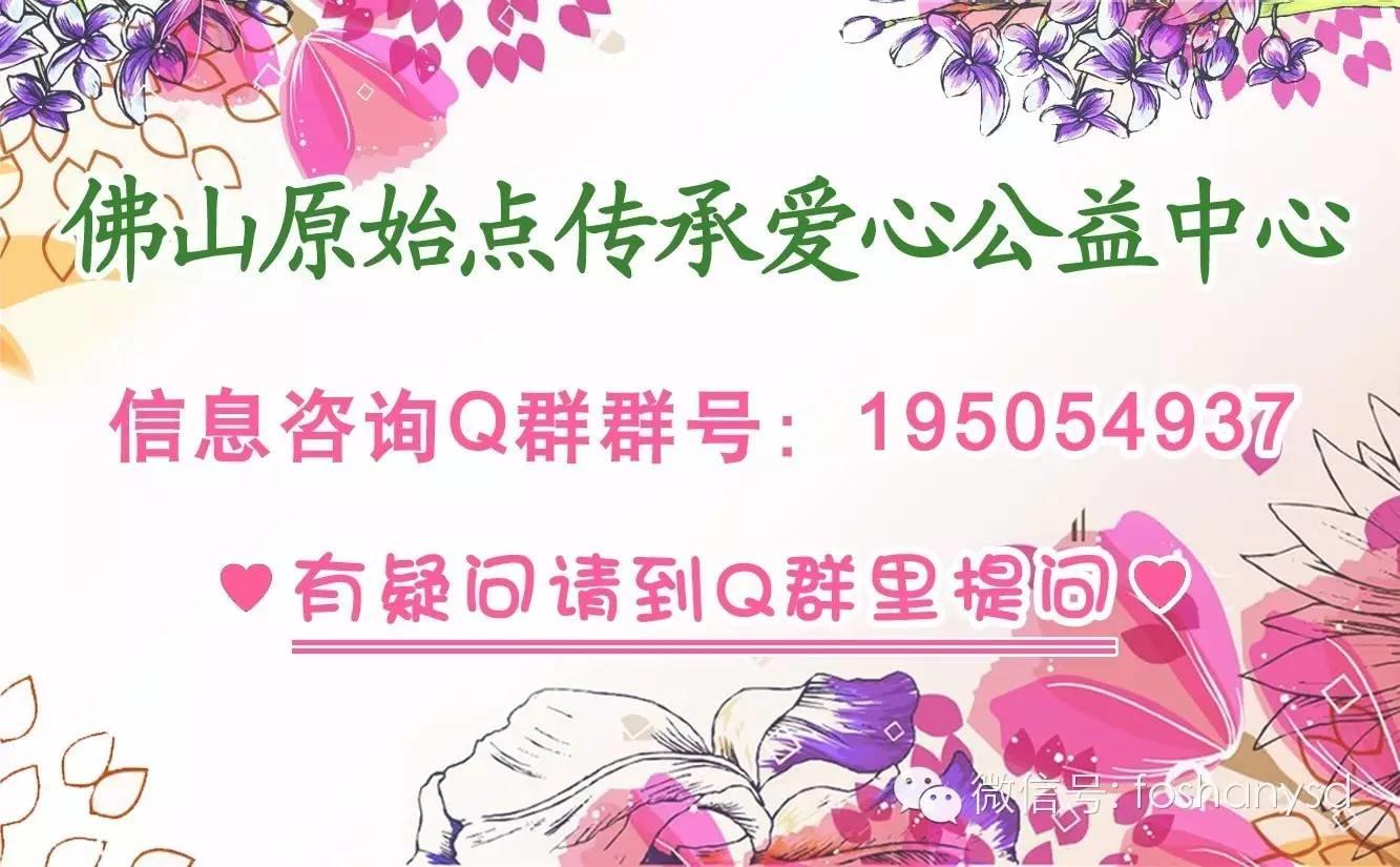 佛山原始点传承爱心公益中心 [案例分享] 模块更改查询方式-七不姜 生姜养生网-明德CSA生态姜园&明安农业