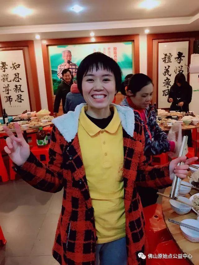 佛山原始点传承爱心公益中心  丁酉年团年饭简记