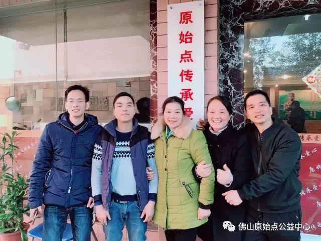 佛山原始点传承爱心公益中心  丁酉年团年饭简记