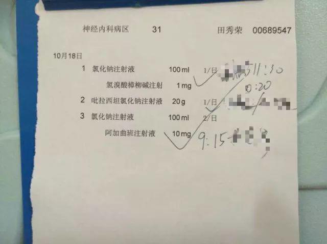 原始点调理92岁老人急性脑梗：“原”起缘生 “点”到病除