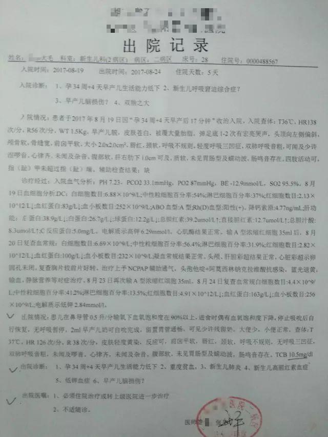 智慧父母选择原始点调理早产儿，转危为安