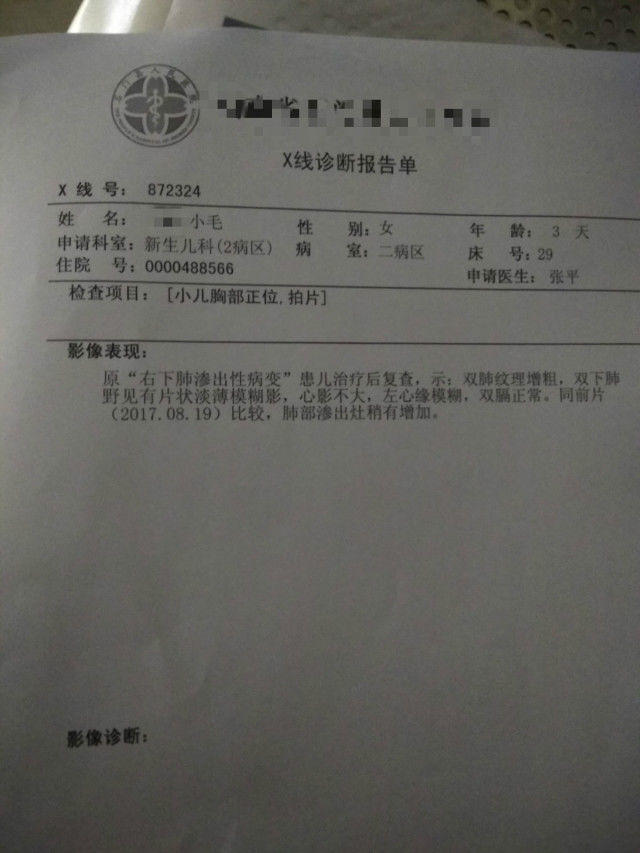 智慧父母选择原始点调理早产儿，转危为安