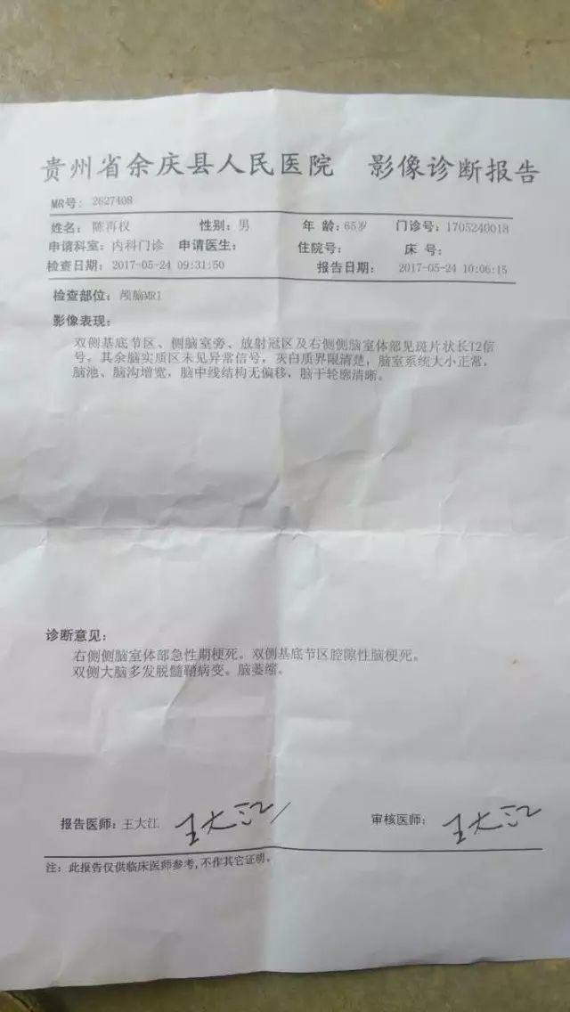 原始点调理脑梗后遗症:一个月,看得见的欣喜 原始点调理脑梗后遗症:一个月,看得见的欣喜