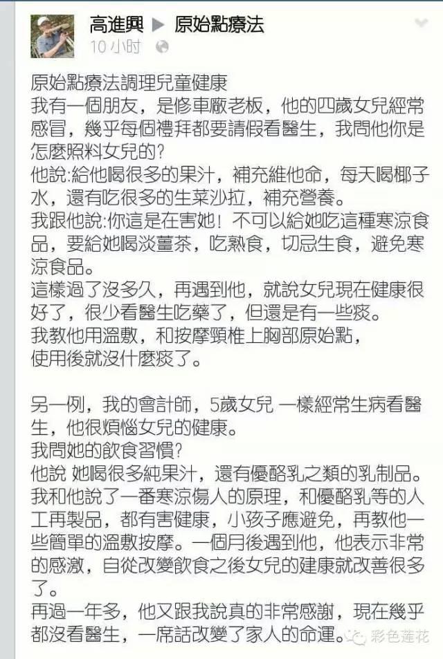 小孩抵抗力差,很容易生病,用原始点如何调理? 小孩抵抗力差,很容易生病,用原始点如何调理?