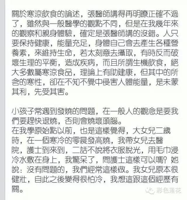 小孩抵抗力差,很容易生病,用原始点如何调理? 小孩抵抗力差,很容易生病,用原始点如何调理?