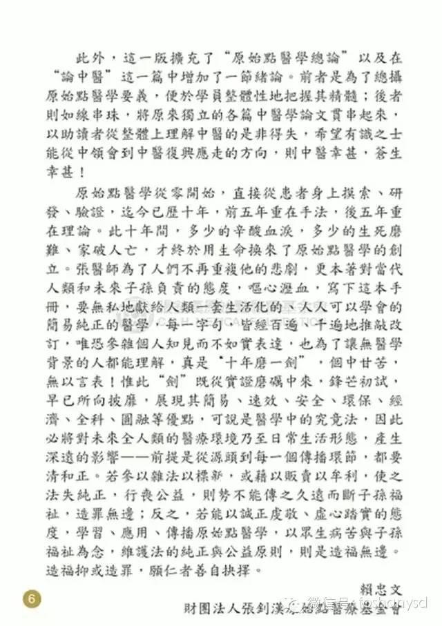 原始点手册V12版(因全是图片，大约10MB，建议wifi状态下阅读。土豪随意！)