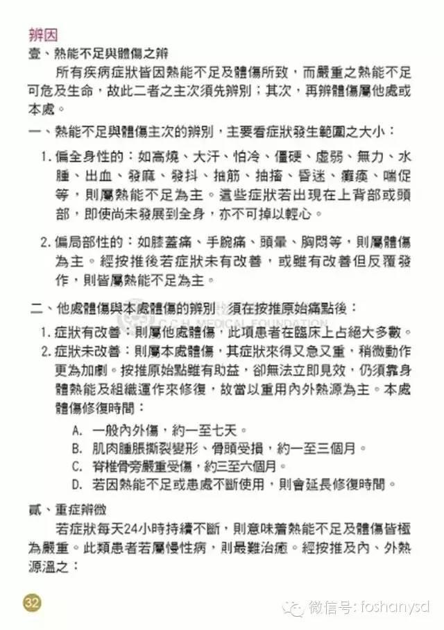 原始点手册V12版(因全是图片，大约10MB，建议wifi状态下阅读。土豪随意！)