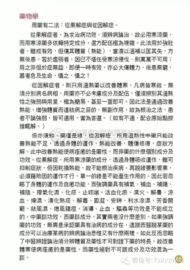 原始点手册V12版(因全是图片，大约10MB，建议wifi状态下阅读。土豪随意！)
