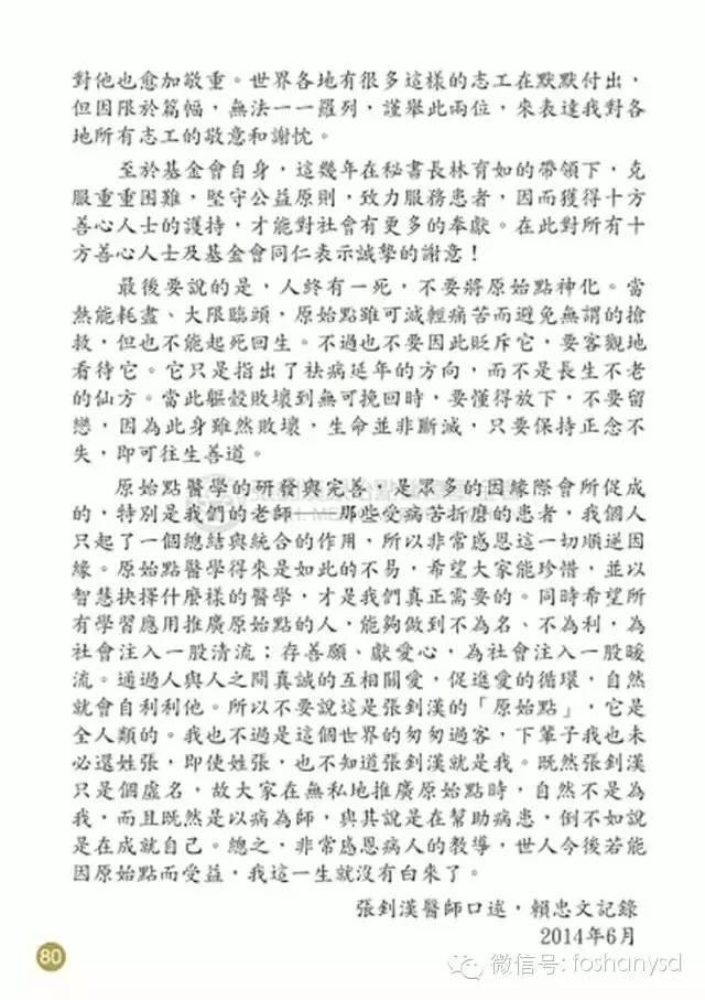 原始点手册V12版(因全是图片，大约10MB，建议wifi状态下阅读。土豪随意！)