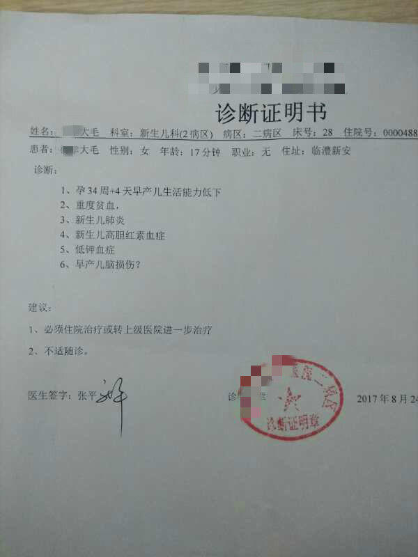 智慧父母选择原始点调理早产儿，转危为安